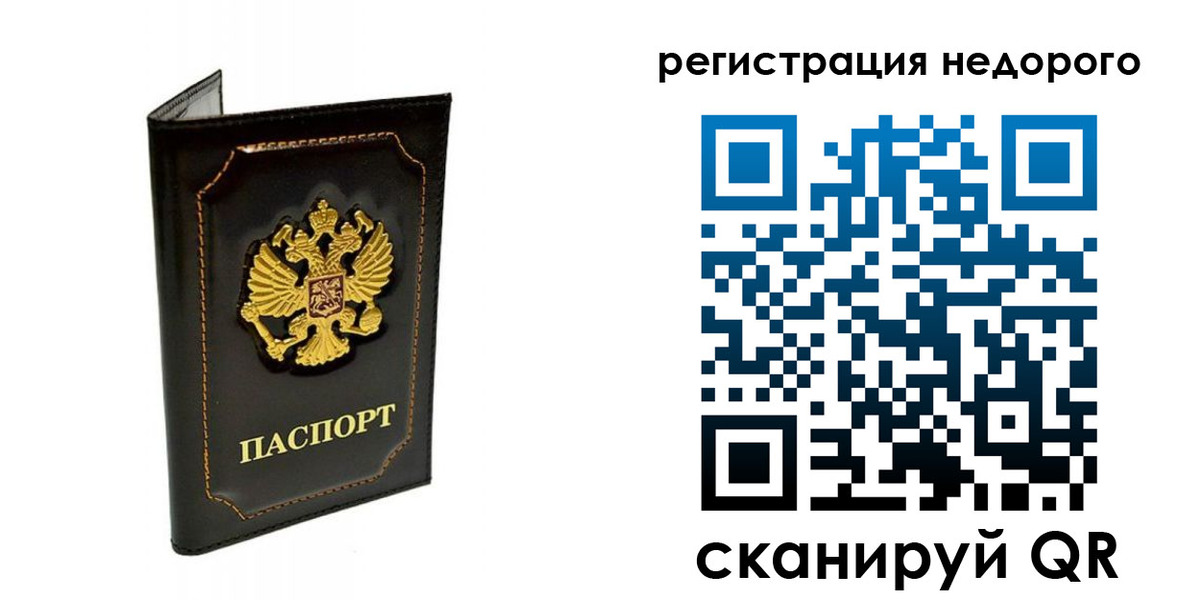 прописка регистрация в Цимлянске