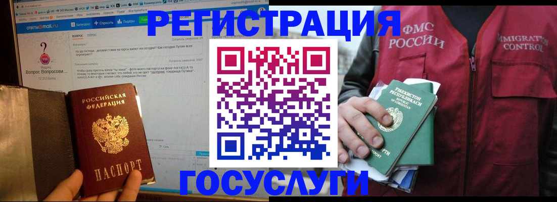 прописка законно в Цимлянске