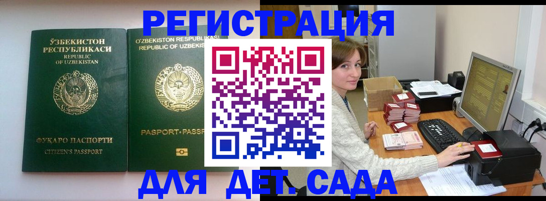купить прописку в Цимлянске