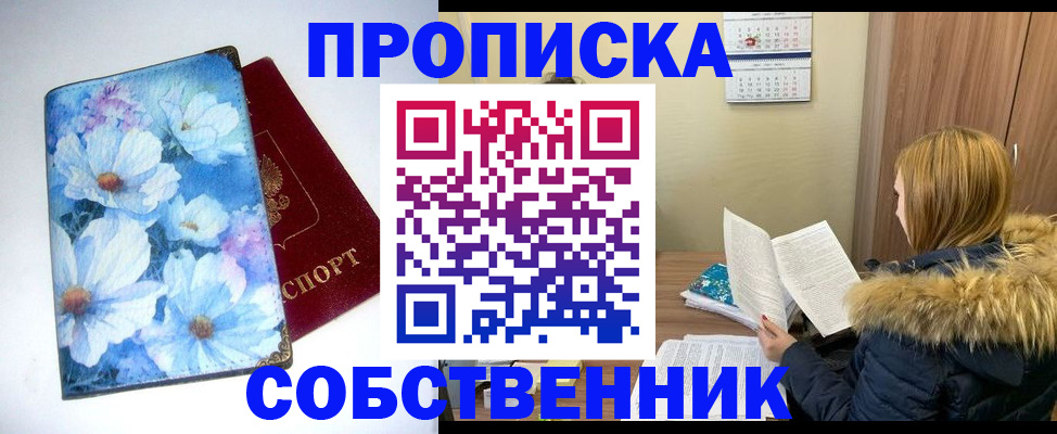 найти адрес прописки в Цимлянске