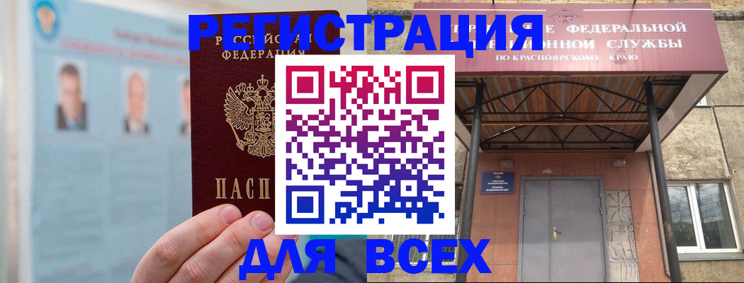 прописка ребенка в Цимлянске
