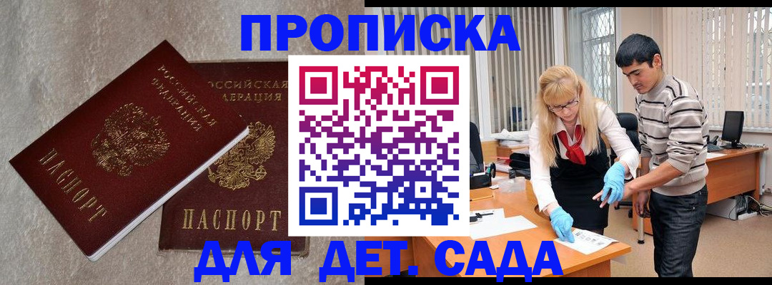 прописка паспорт в Цимлянске