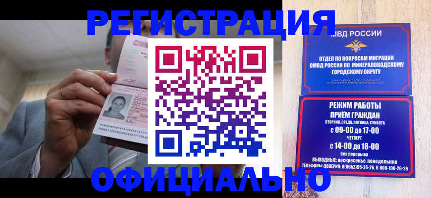 временная регистрация адрес в Цимлянске