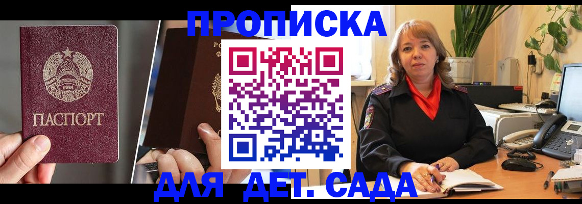 временная регистрация недорого в Цимлянске